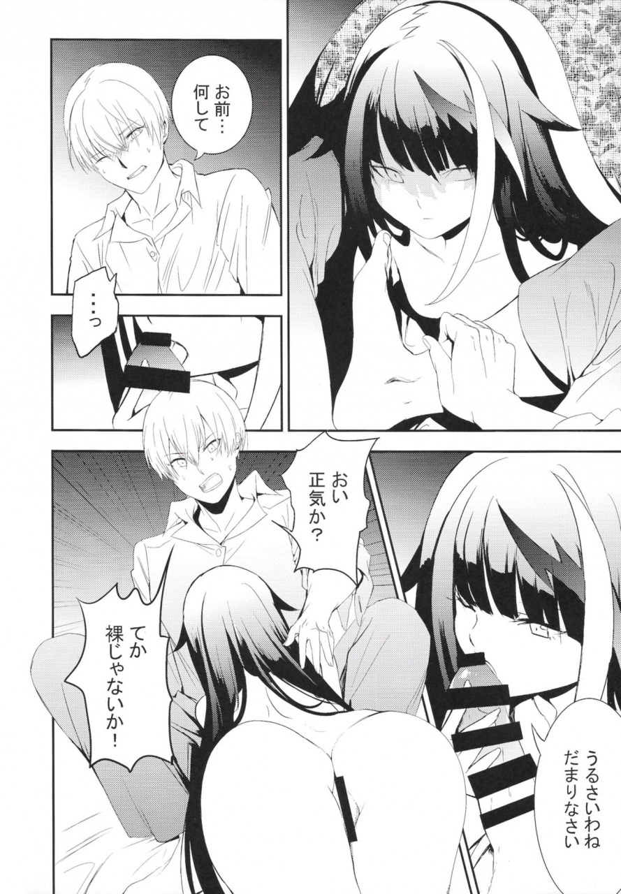 rawls-sha-takeakigaku-kioku-no-fukei-azur-lane