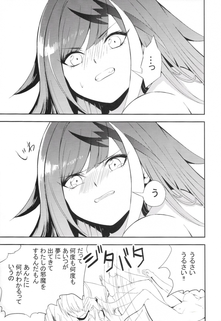 rawls-sha-takeakigaku-kioku-no-fukei-azur-lane