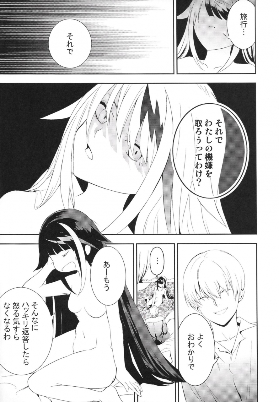 rawls-sha-takeakigaku-kioku-no-fukei-azur-lane