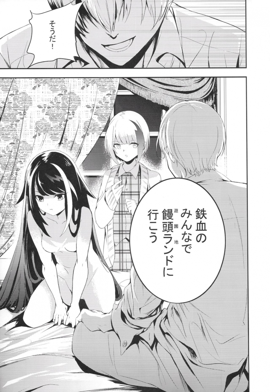 rawls-sha-takeakigaku-kioku-no-fukei-azur-lane