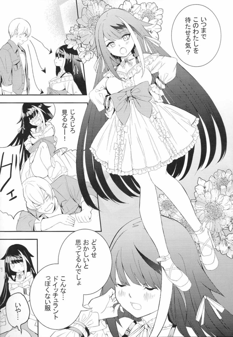 rawls-sha-takeakigaku-kioku-no-fukei-azur-lane