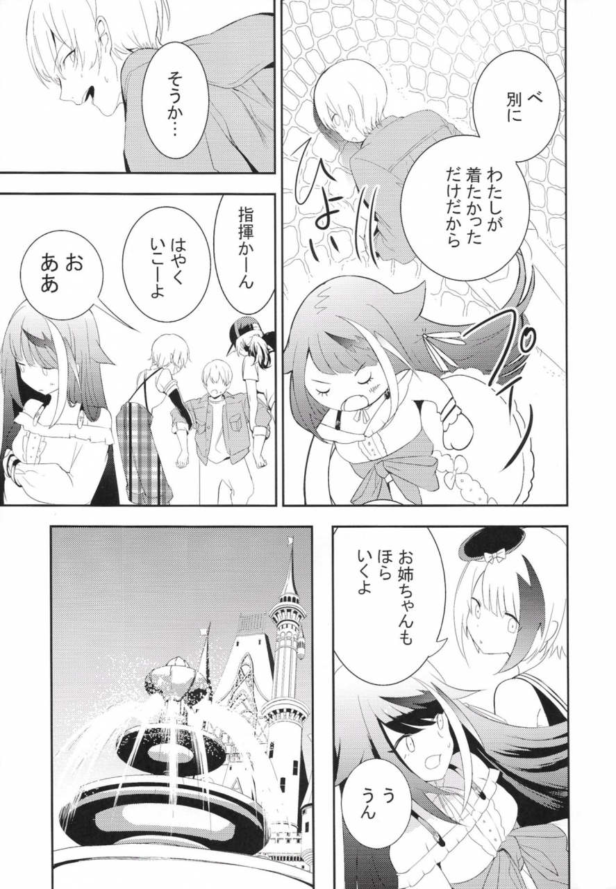 rawls-sha-takeakigaku-kioku-no-fukei-azur-lane