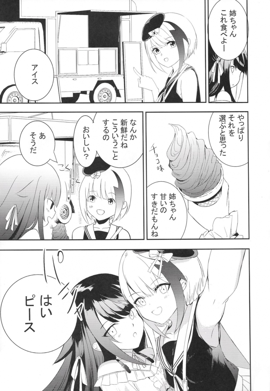 rawls-sha-takeakigaku-kioku-no-fukei-azur-lane