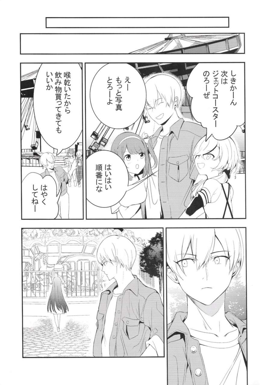 rawls-sha-takeakigaku-kioku-no-fukei-azur-lane