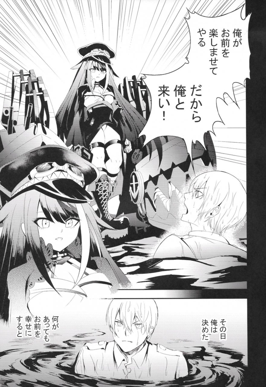 rawls-sha-takeakigaku-kioku-no-fukei-azur-lane