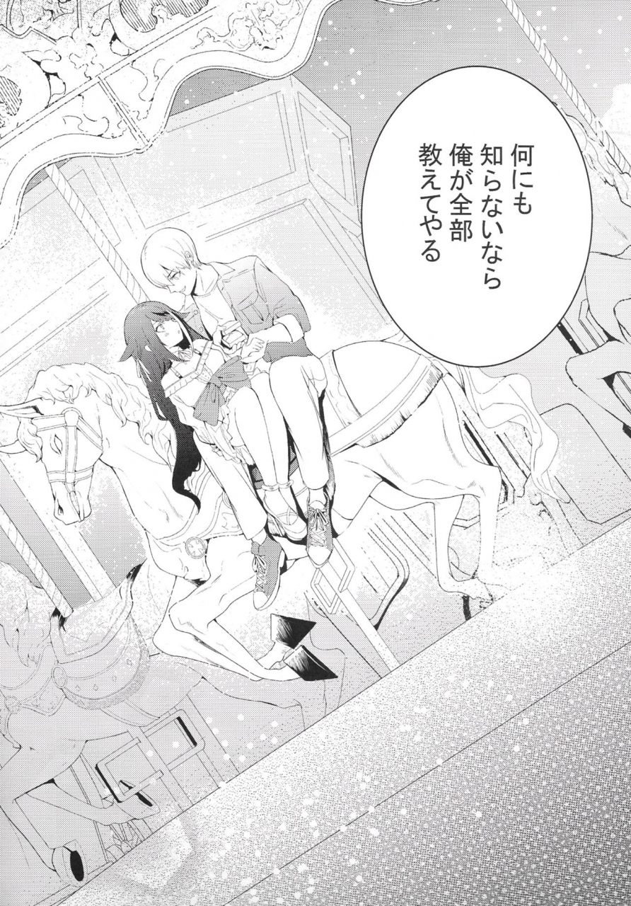 rawls-sha-takeakigaku-kioku-no-fukei-azur-lane