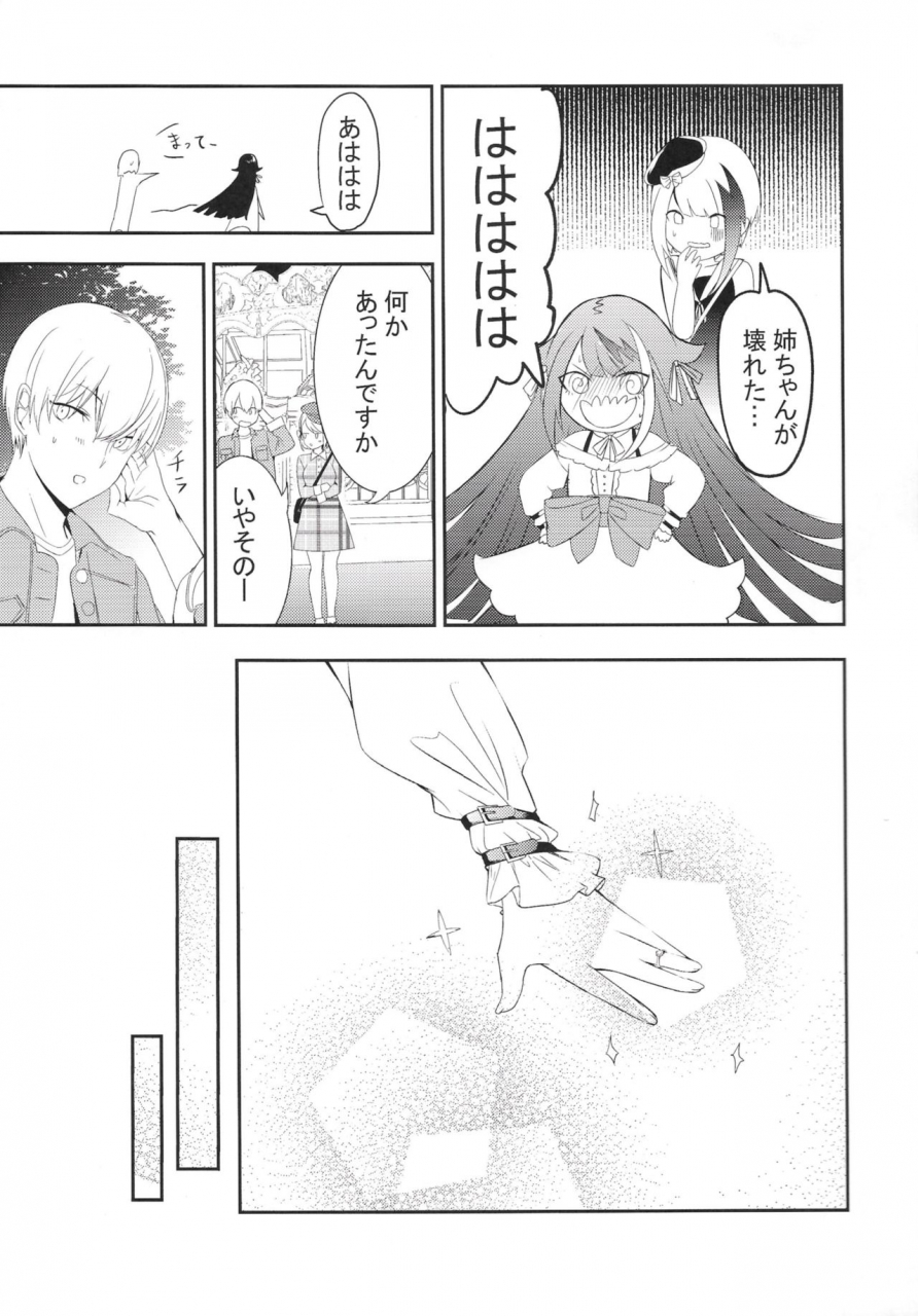 rawls-sha-takeakigaku-kioku-no-fukei-azur-lane