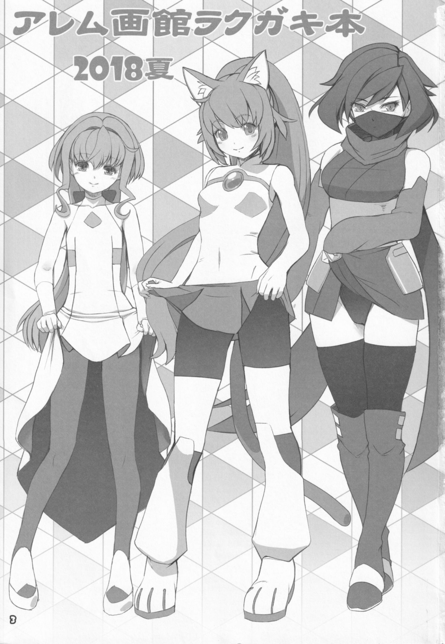 alem-gakan-kirishima-satoshi-alem-gakan-rakugaki-bon-2018-natsu-various