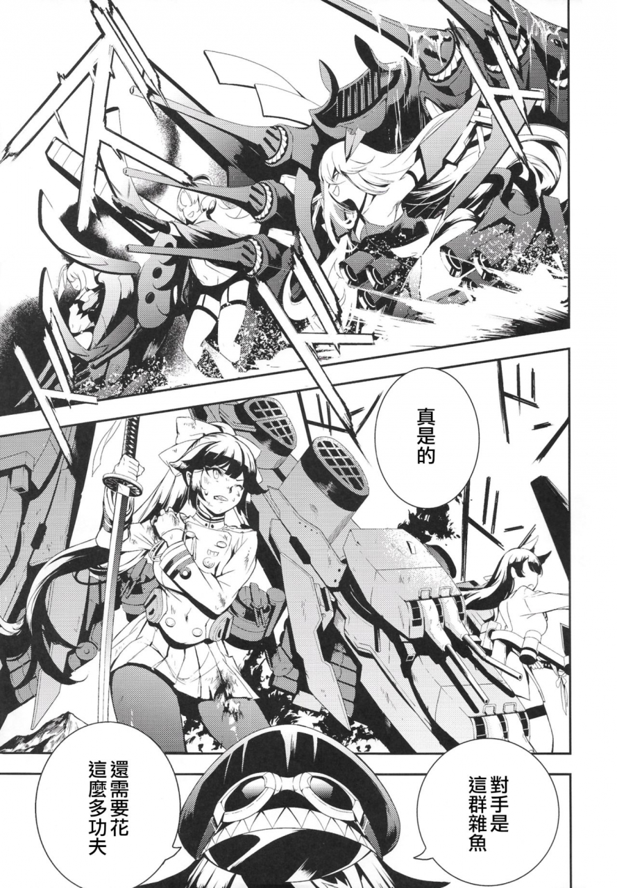 rawls-sha-takeakigaku-memory-landscape-azur-lane-chinese