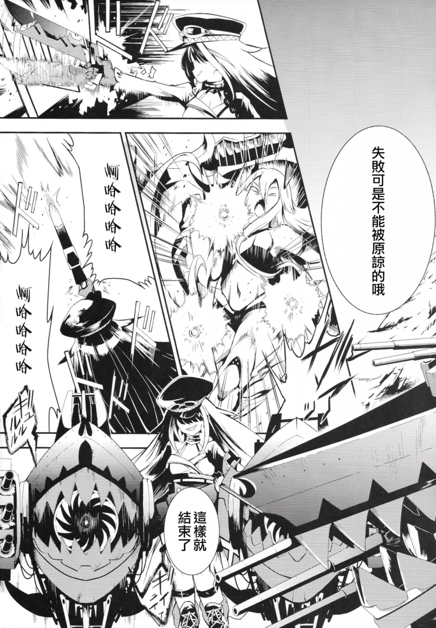 rawls-sha-takeakigaku-memory-landscape-azur-lane-chinese