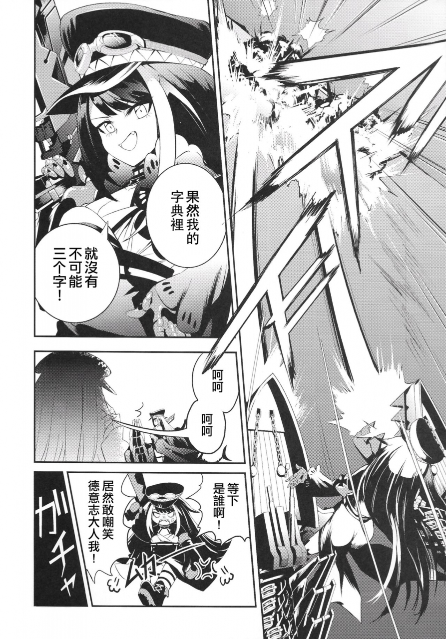 rawls-sha-takeakigaku-memory-landscape-azur-lane-chinese