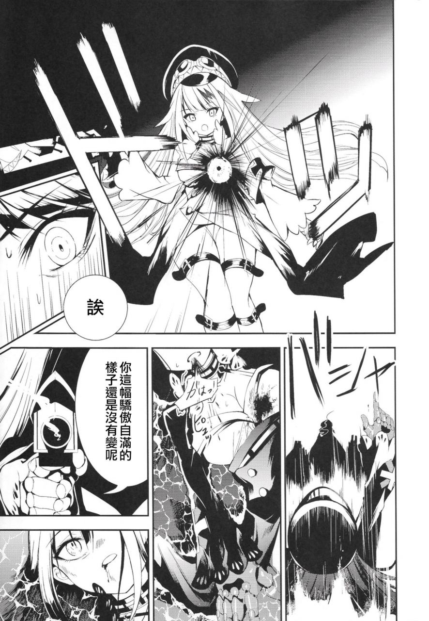 rawls-sha-takeakigaku-memory-landscape-azur-lane-chinese