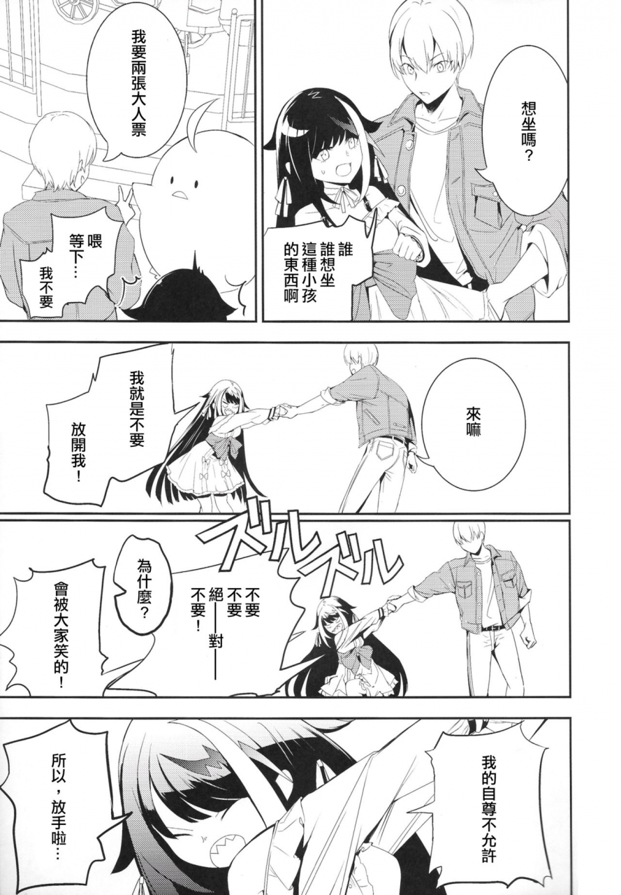 rawls-sha-takeakigaku-memory-landscape-azur-lane-chinese