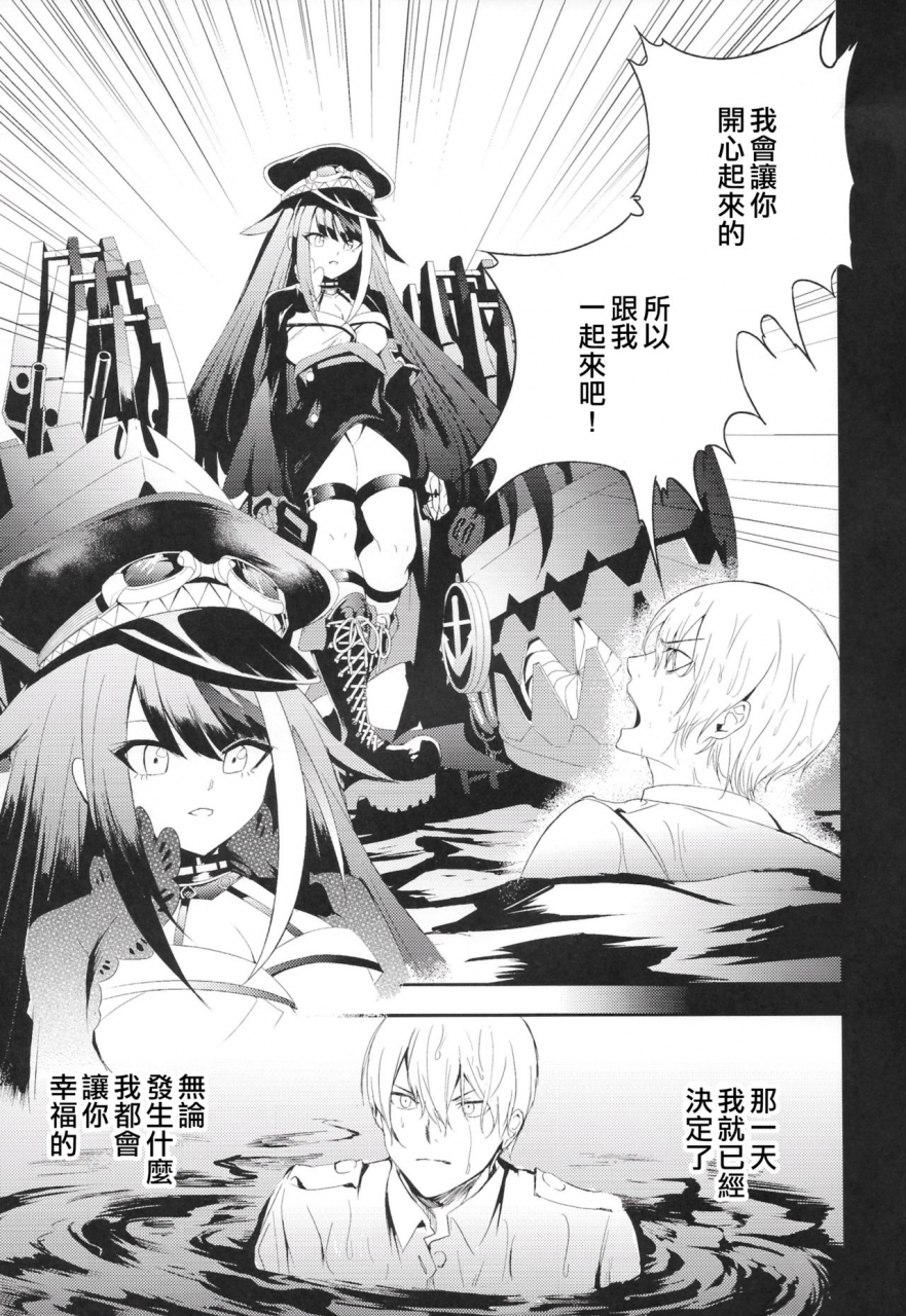 rawls-sha-takeakigaku-memory-landscape-azur-lane-chinese