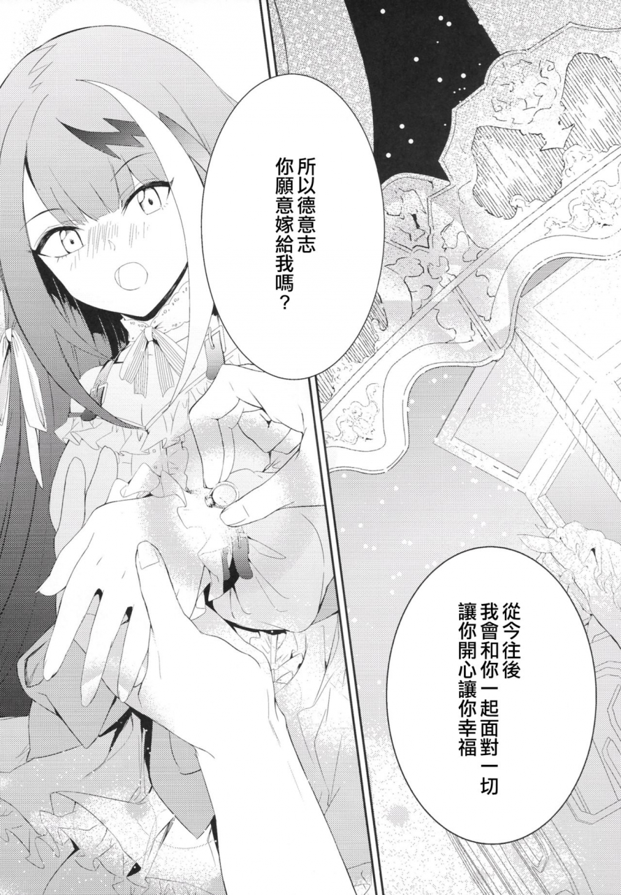 rawls-sha-takeakigaku-memory-landscape-azur-lane-chinese