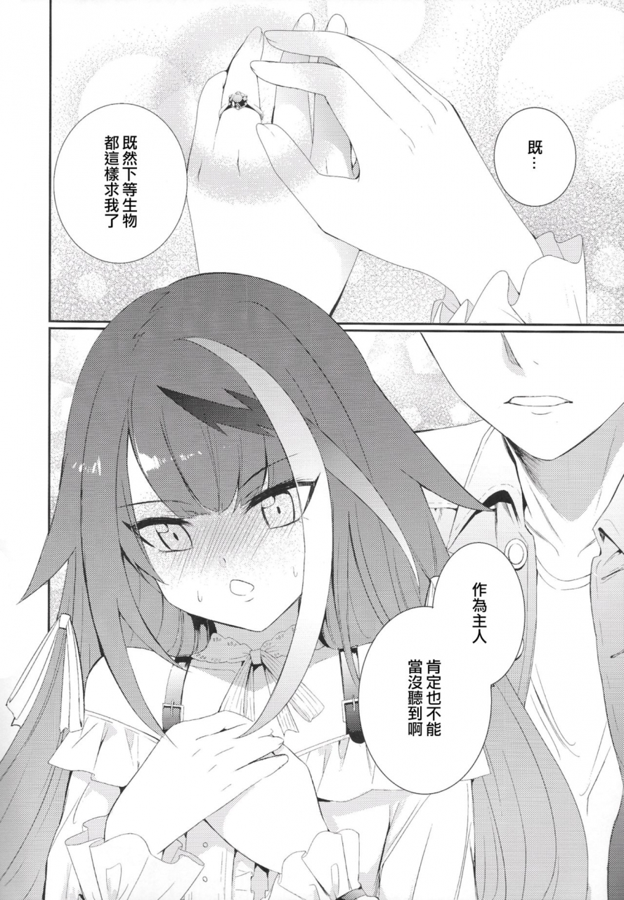 rawls-sha-takeakigaku-memory-landscape-azur-lane-chinese