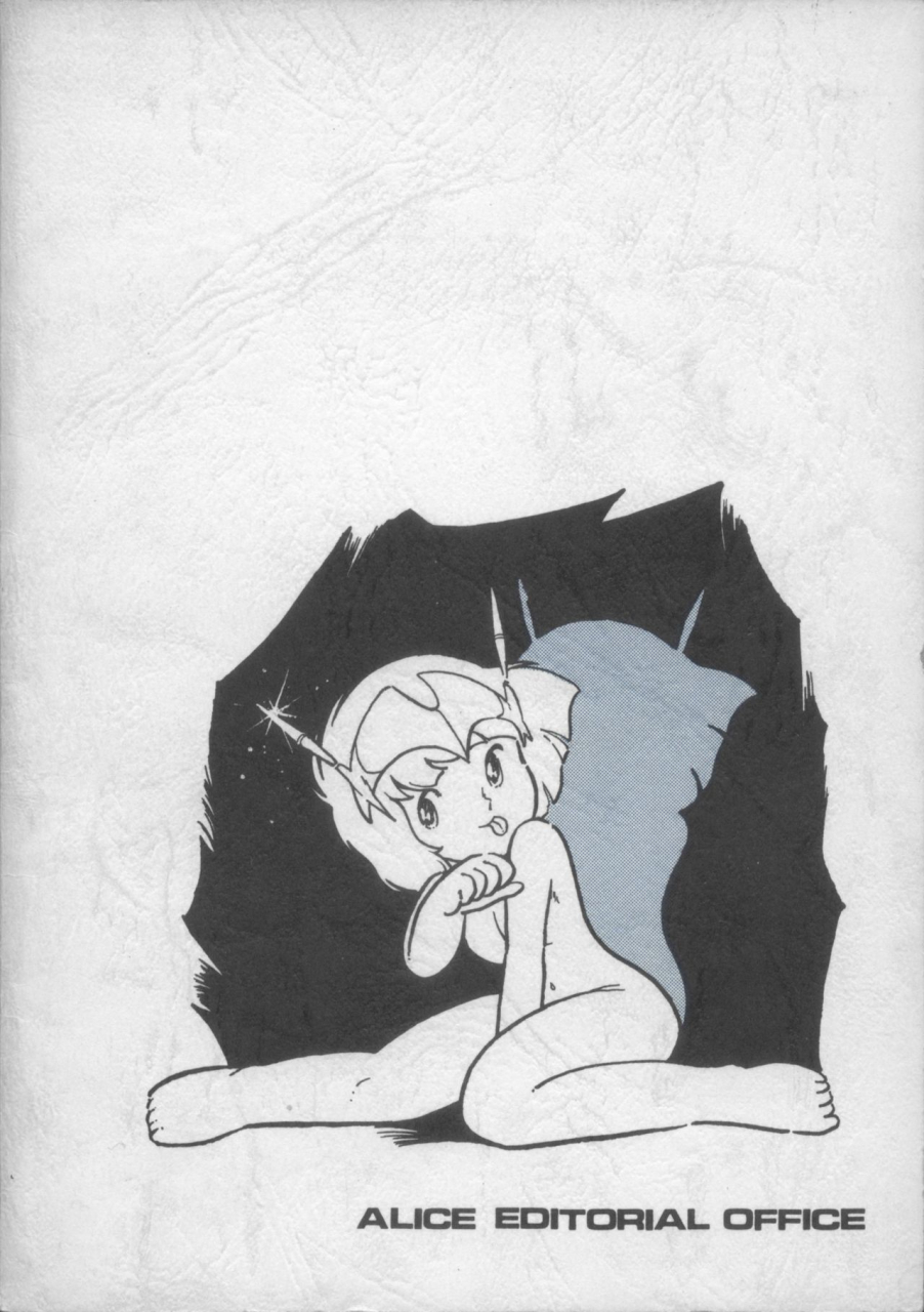 alice-henshuubu-aihara-shuu-mirai-shoujo