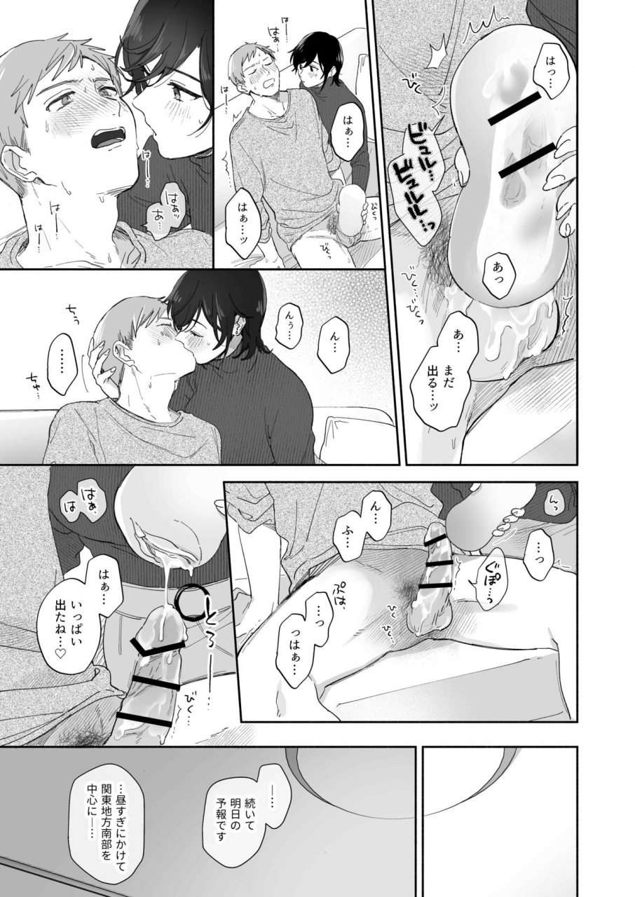 alpaca-no-bokujou-meeo-suki-araba-kareshi-no-seiheki-wo-yugametai-digital