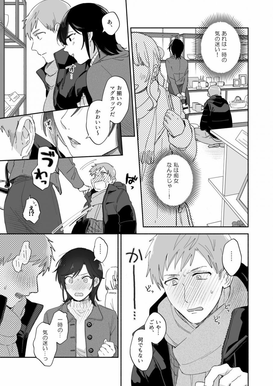 alpaca-no-bokujou-meeo-suki-araba-kareshi-no-seiheki-wo-yugametai-digital