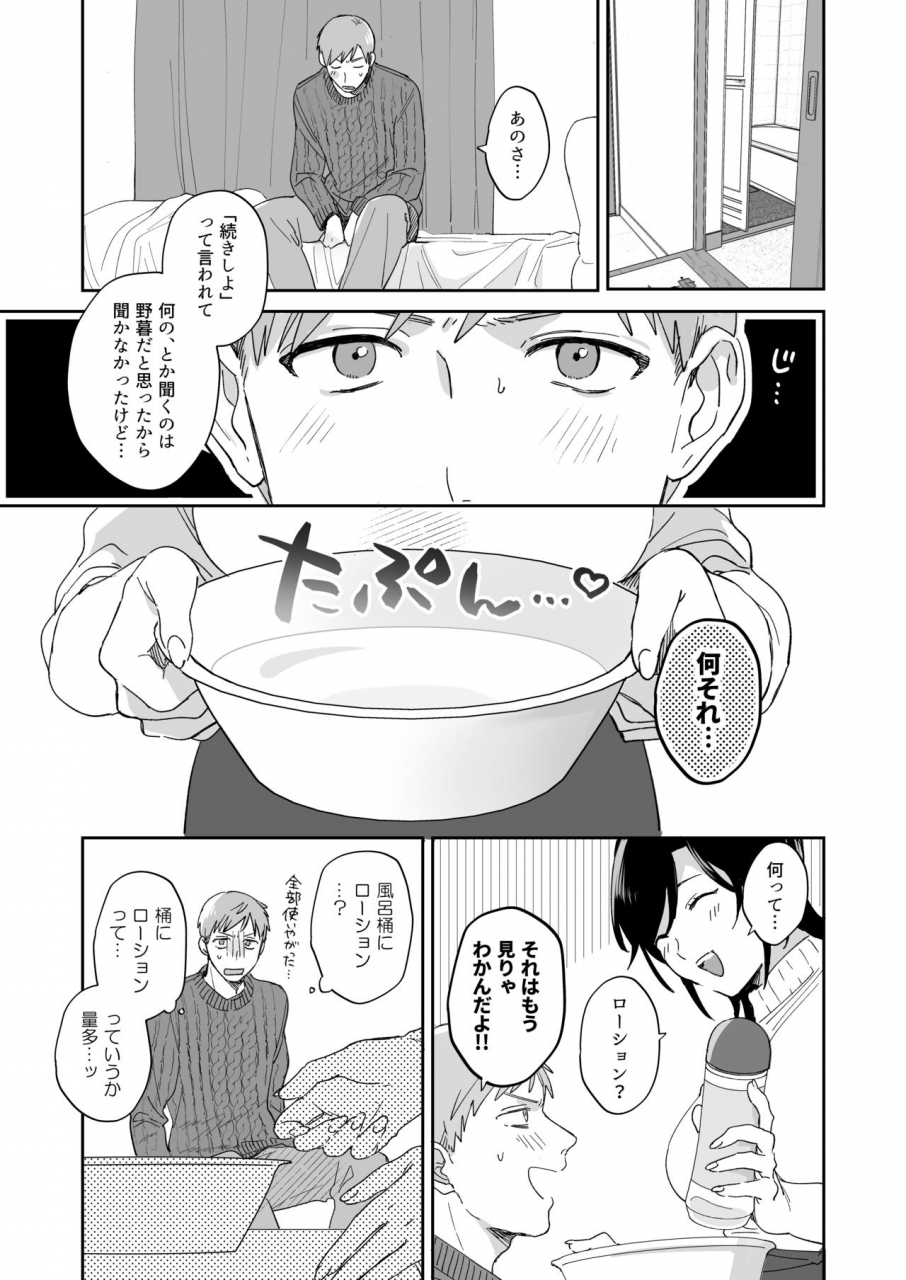 alpaca-no-bokujou-meeo-suki-araba-kareshi-no-seiheki-wo-yugametai-digital