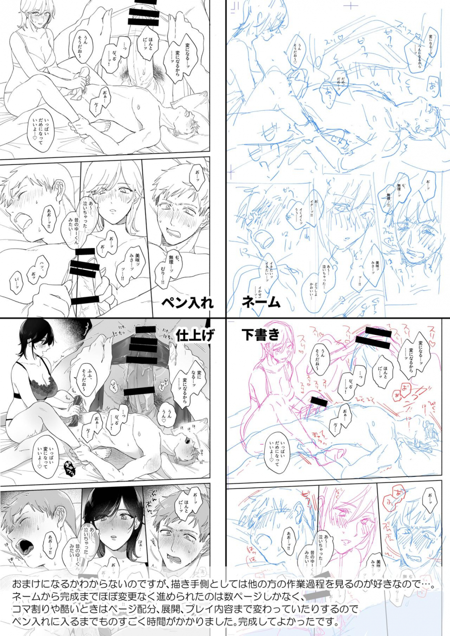 alpaca-no-bokujou-meeo-suki-araba-kareshi-no-seiheki-wo-yugametai-digital