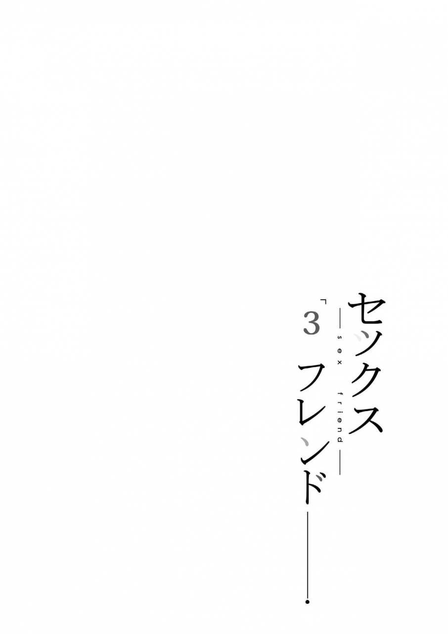 hukii-sex-friend-3-english