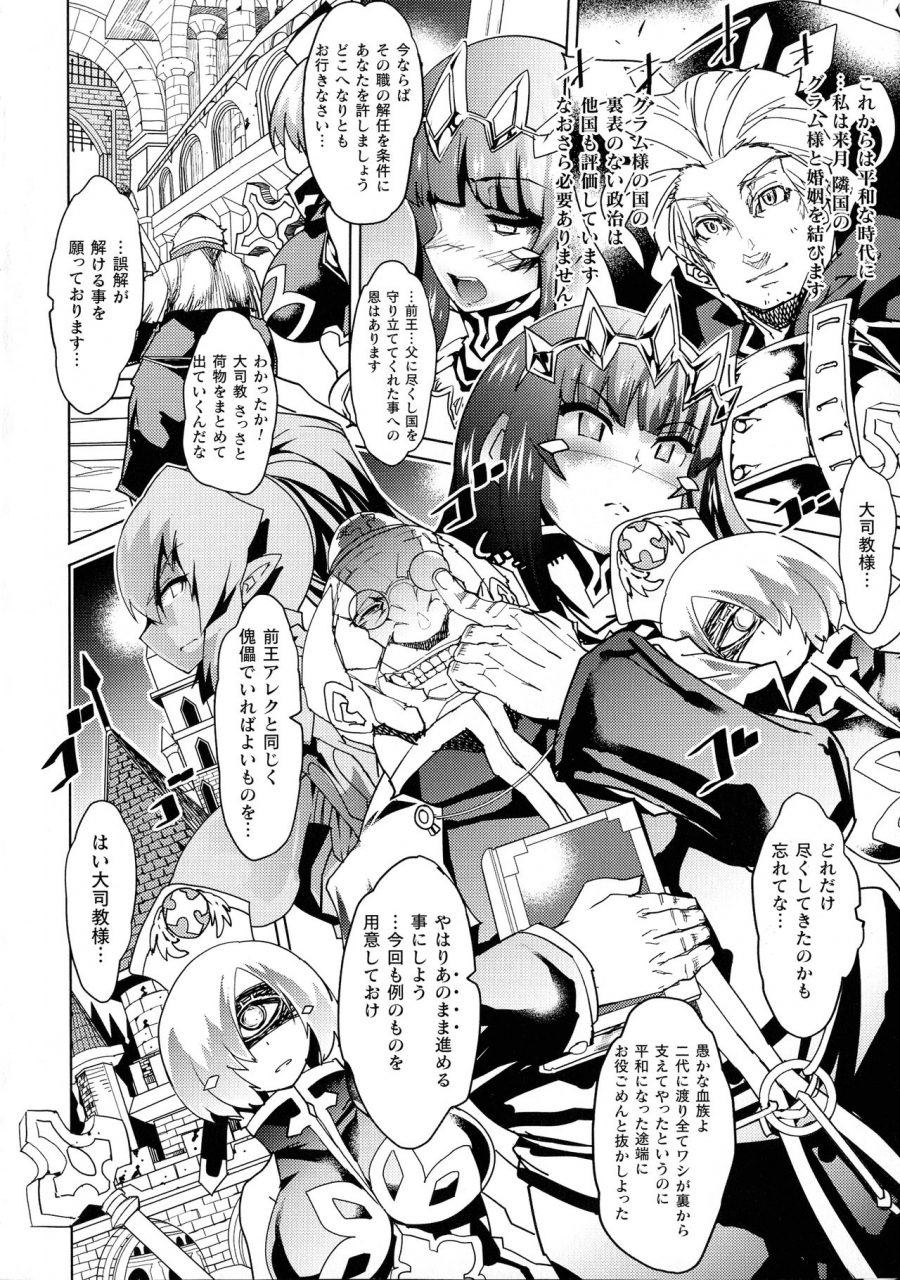 amagi-michihito-innyuu-mesuniku