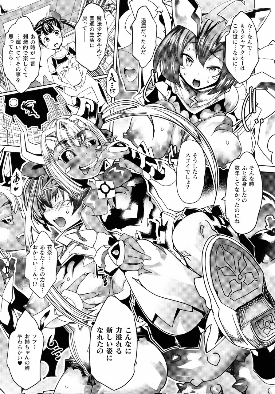 amagi-michihito-innyuu-mesuniku