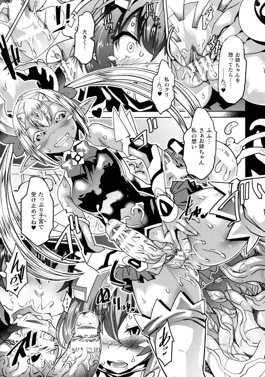 amagi-michihito-innyuu-mesuniku