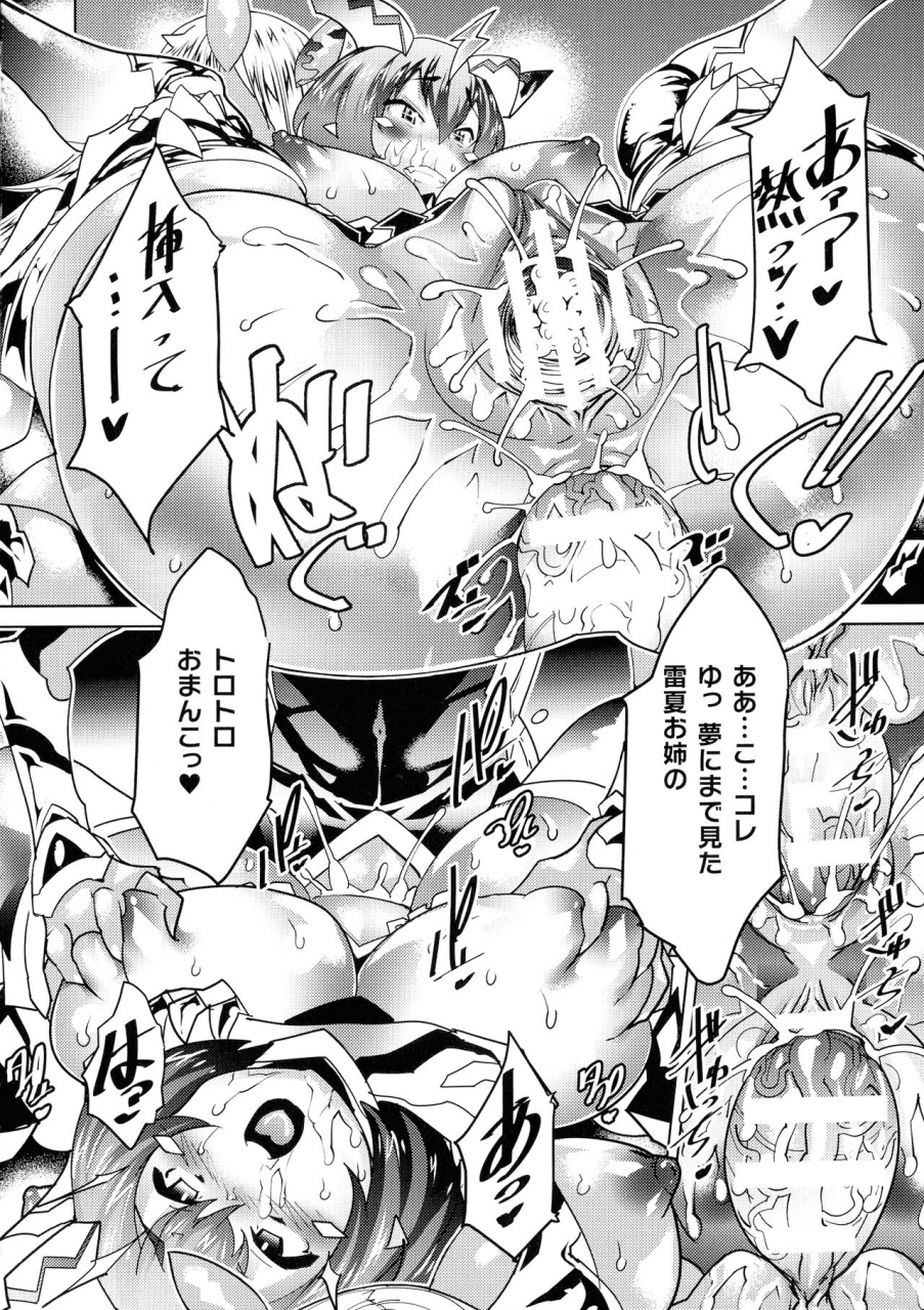 amagi-michihito-innyuu-mesuniku