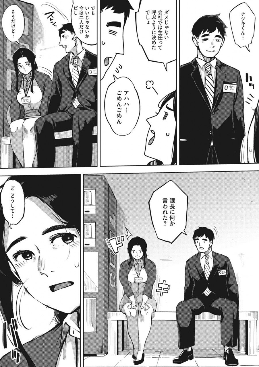 rocket-monkey-hitozuma-no-rirekisho-digital