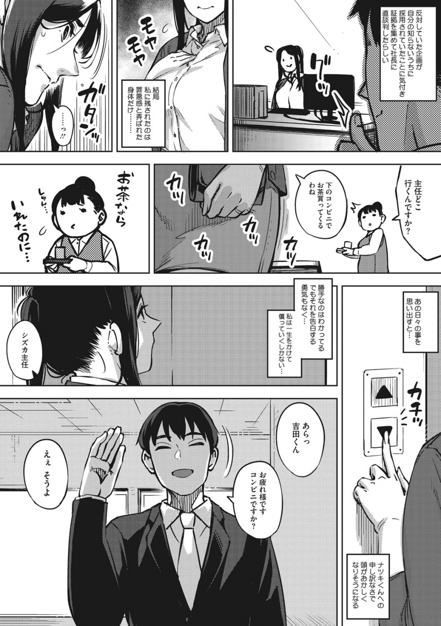 rocket-monkey-hitozuma-no-rirekisho-digital