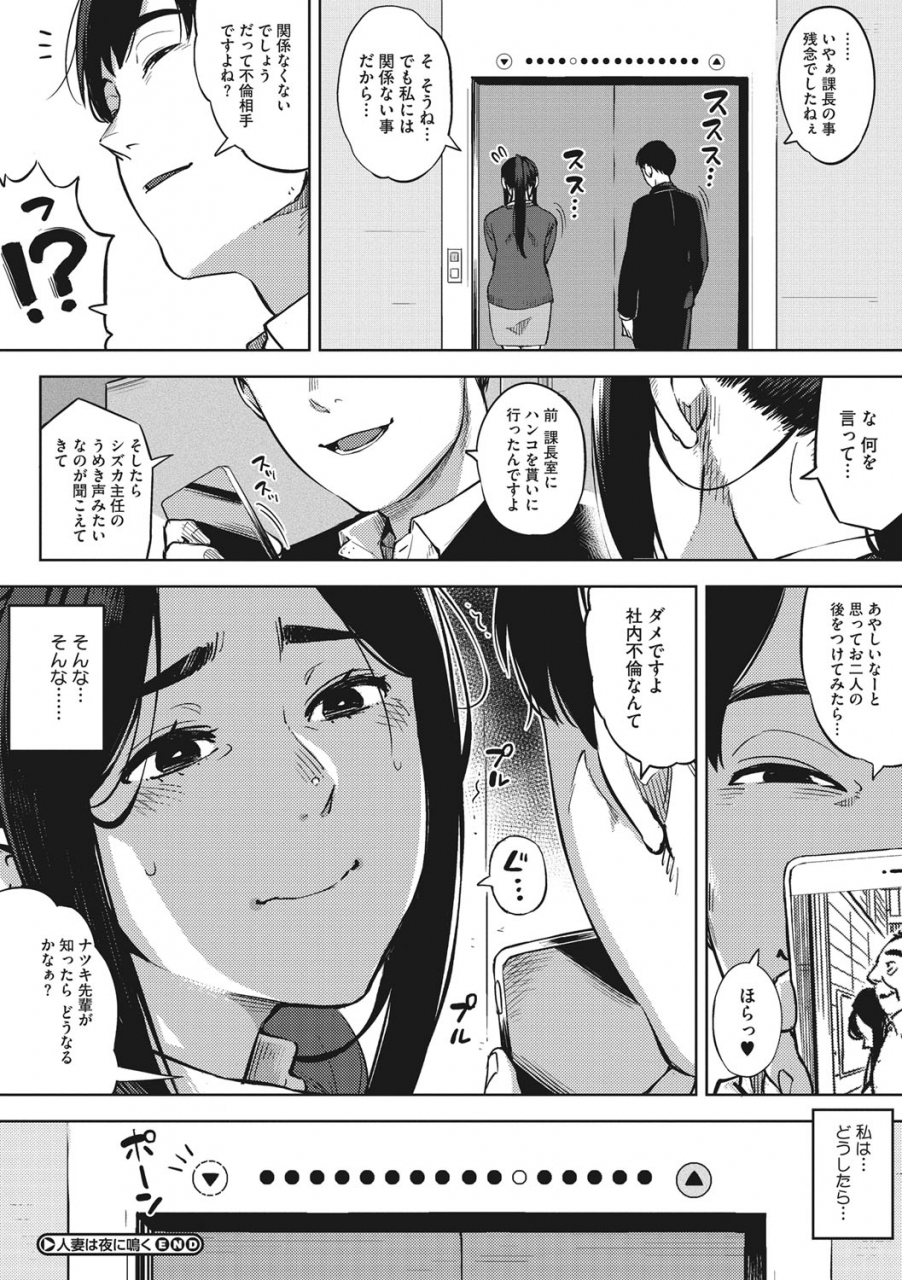 rocket-monkey-hitozuma-no-rirekisho-digital