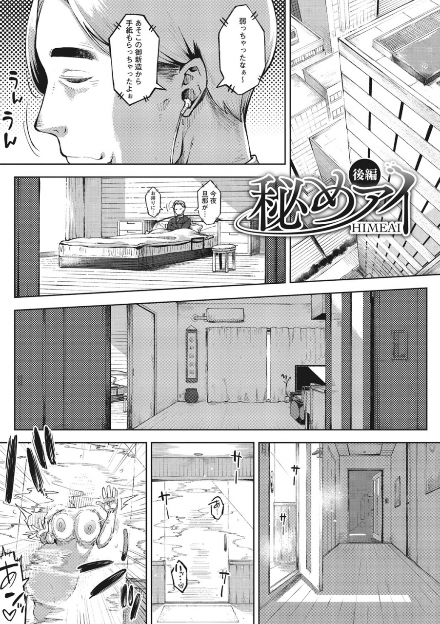 rocket-monkey-hitozuma-no-rirekisho-digital