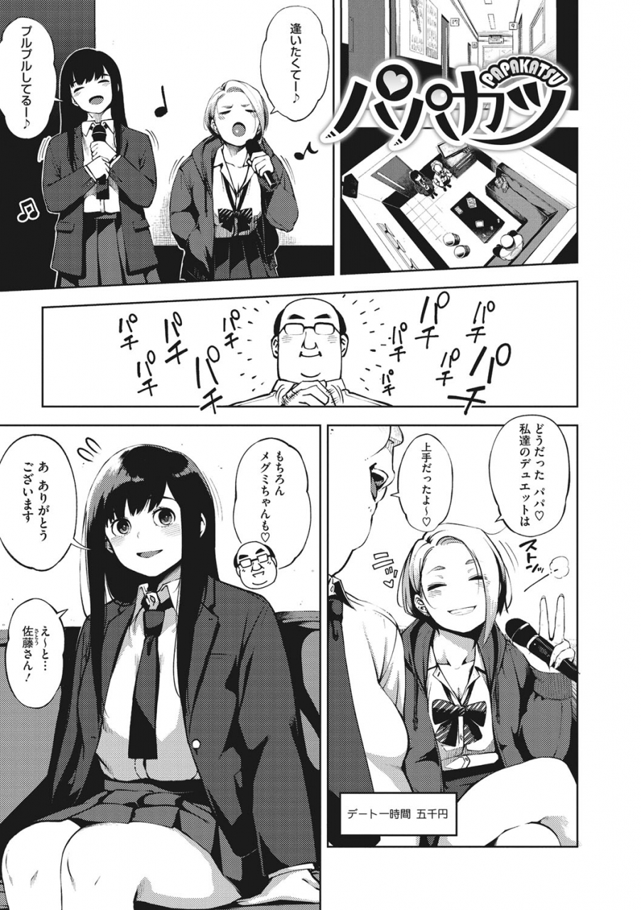 rocket-monkey-hitozuma-no-rirekisho-digital