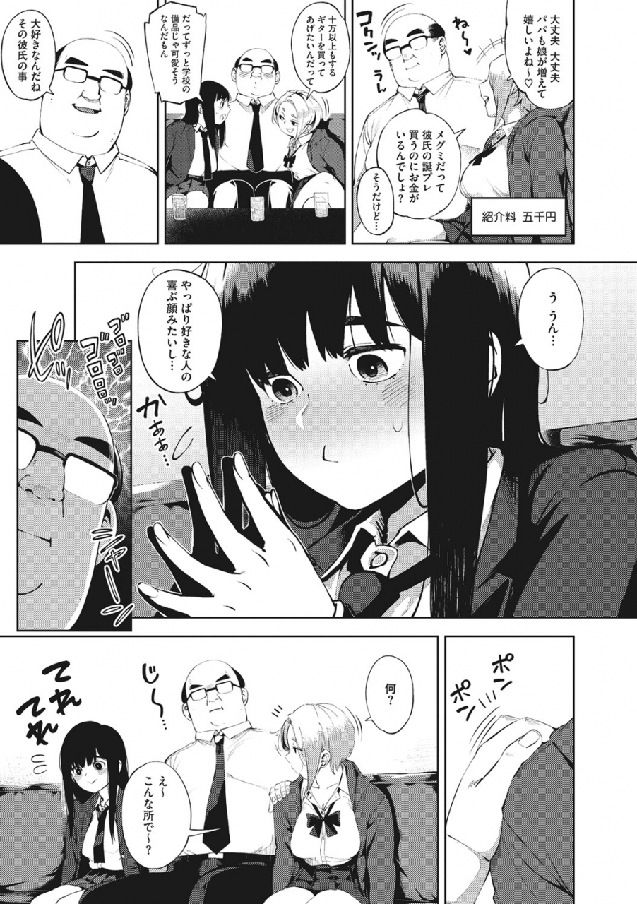 rocket-monkey-hitozuma-no-rirekisho-digital