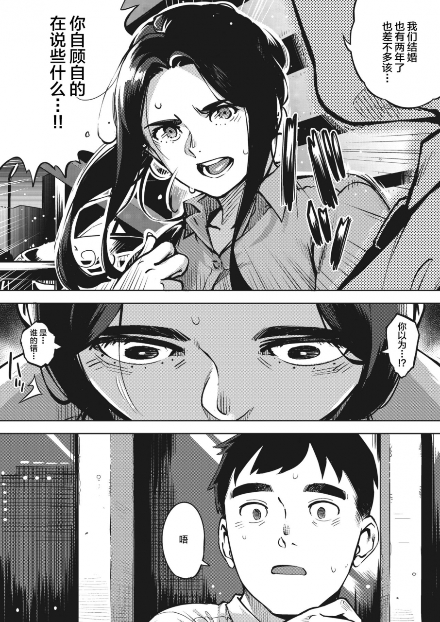 rocket-monkey-hitozuma-wa-yoru-ni-naku-chuuhen-comic-hotmilk-koime-vol-24-chinese-digital