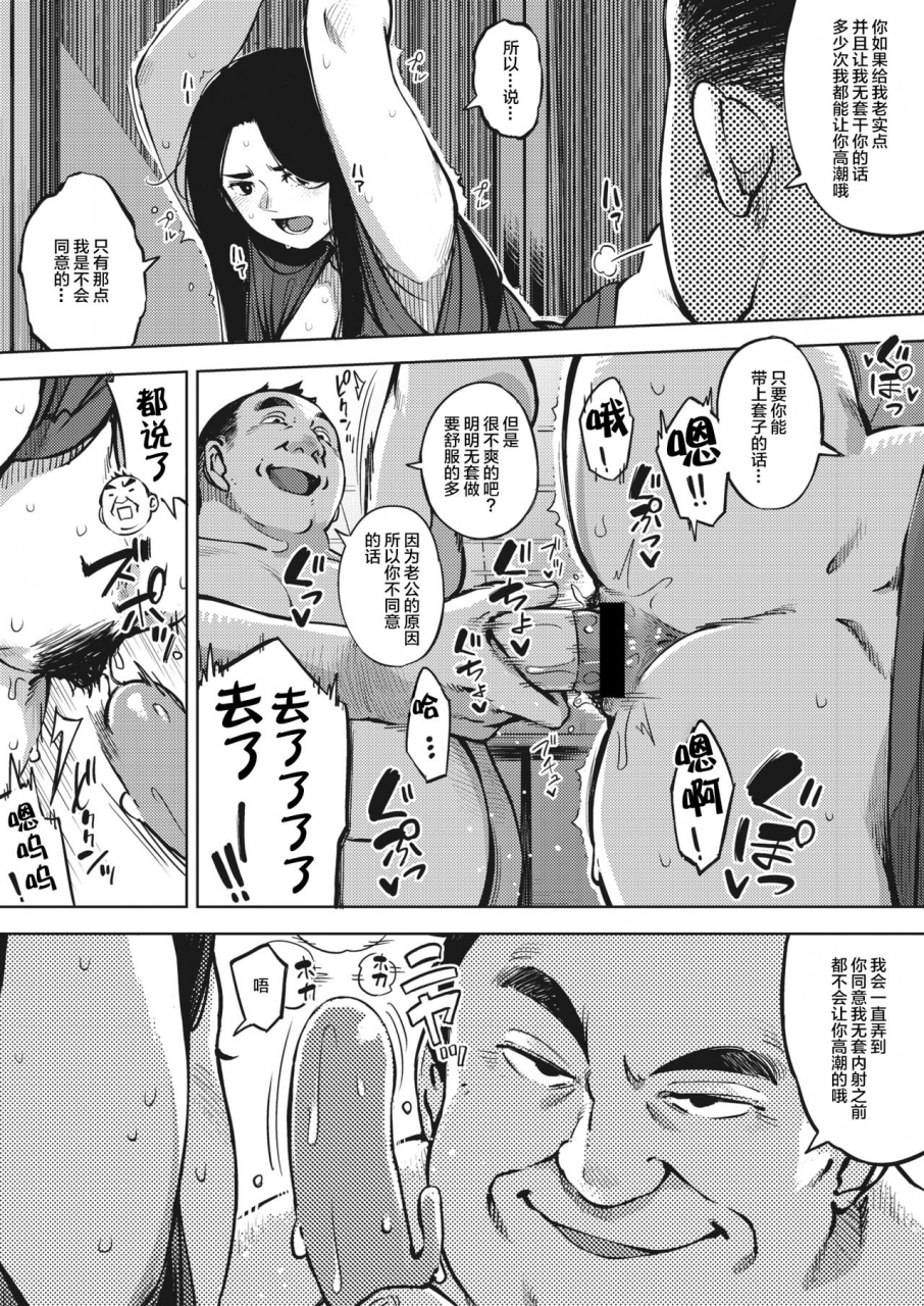 rocket-monkey-hitozuma-wa-yoru-ni-naku-chuuhen-comic-hotmilk-koime-vol-24-chinese-digital