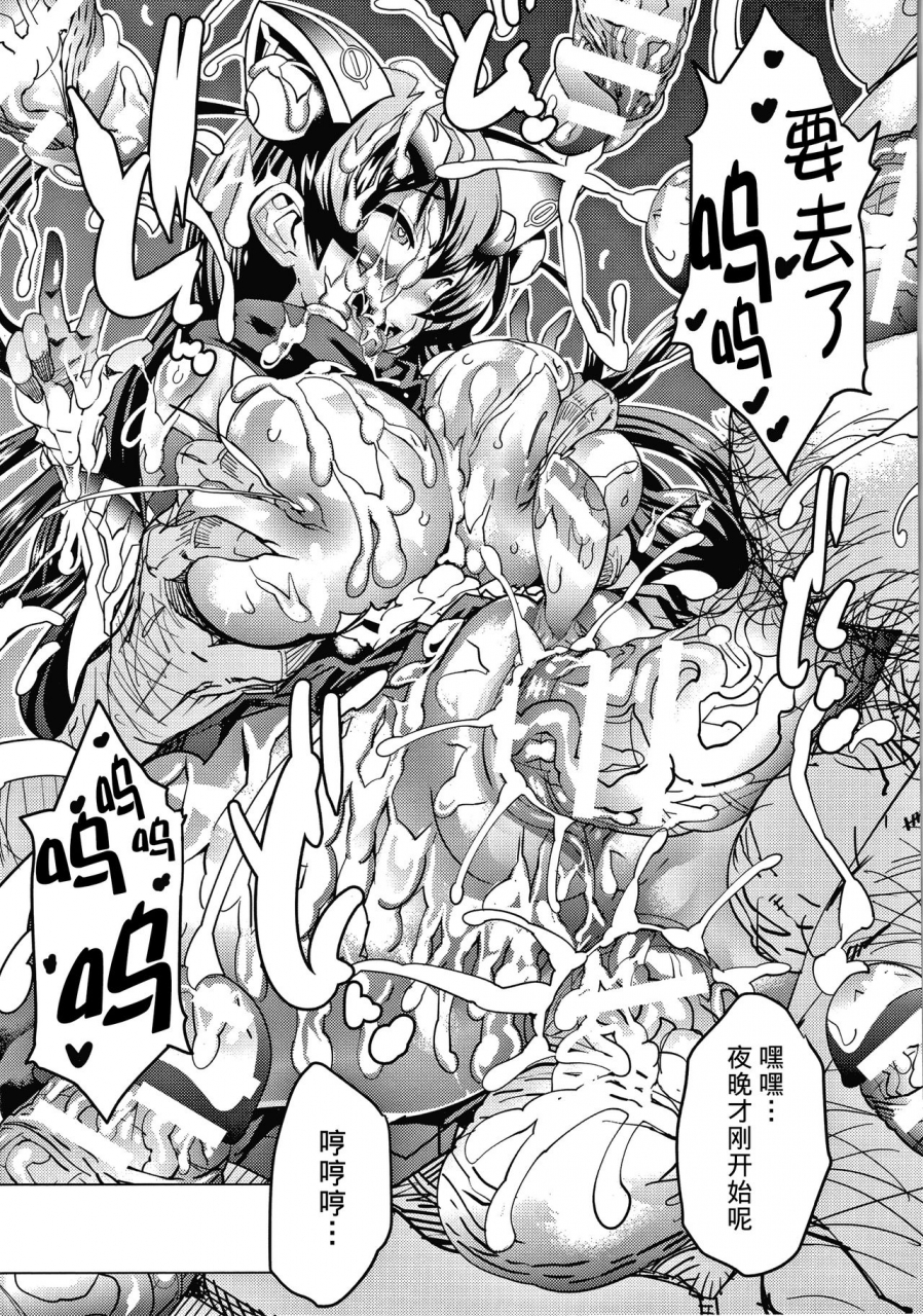 amagi-michihito-magical-innyuu-mesuniku-chinese