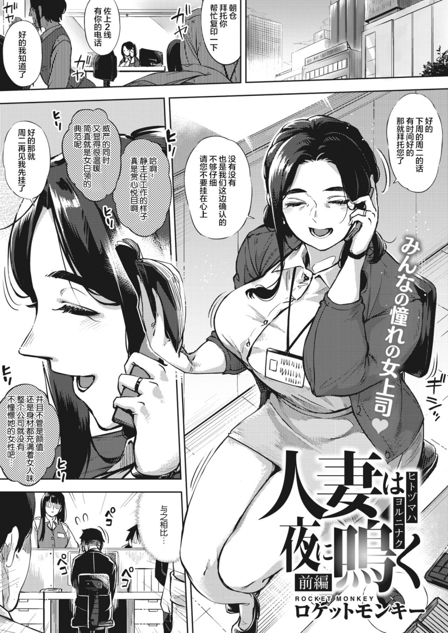 rocket-monkey-hitozuma-wa-yoru-ni-naku-zenpen-comic-hotmilk-koime-vol-23-chinese-digital