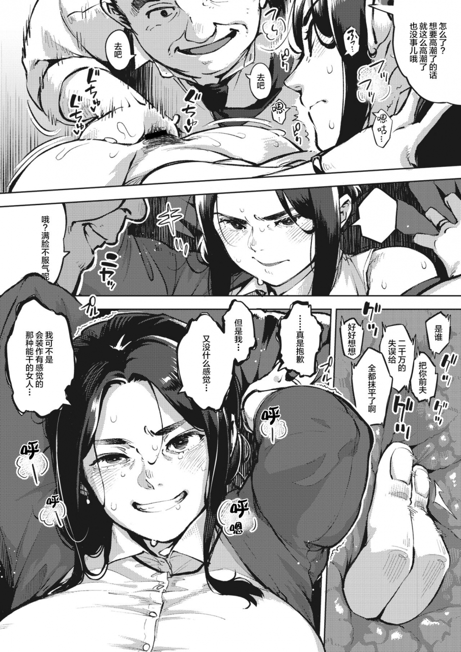 rocket-monkey-hitozuma-wa-yoru-ni-naku-zenpen-comic-hotmilk-koime-vol-23-chinese-digital
