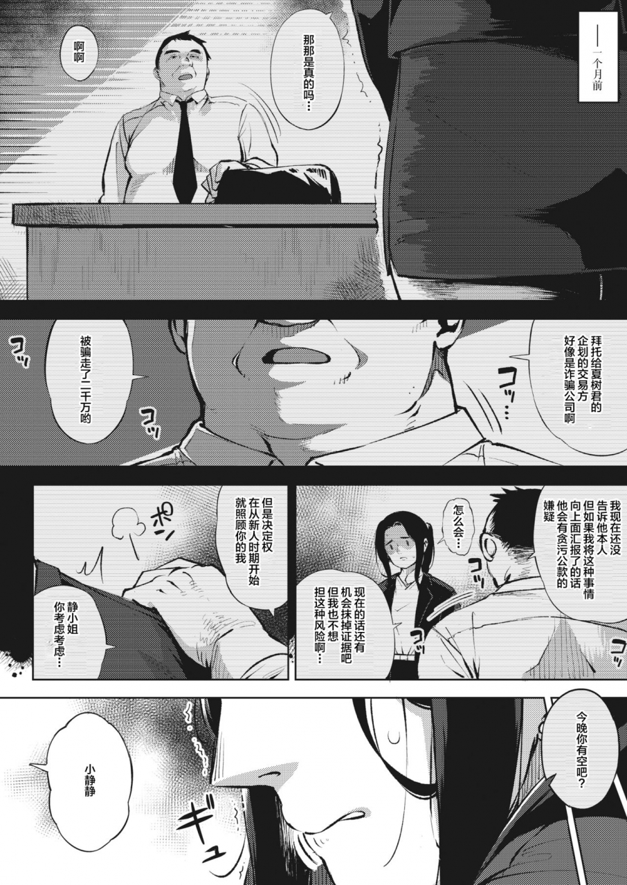 rocket-monkey-hitozuma-wa-yoru-ni-naku-zenpen-comic-hotmilk-koime-vol-23-chinese-digital
