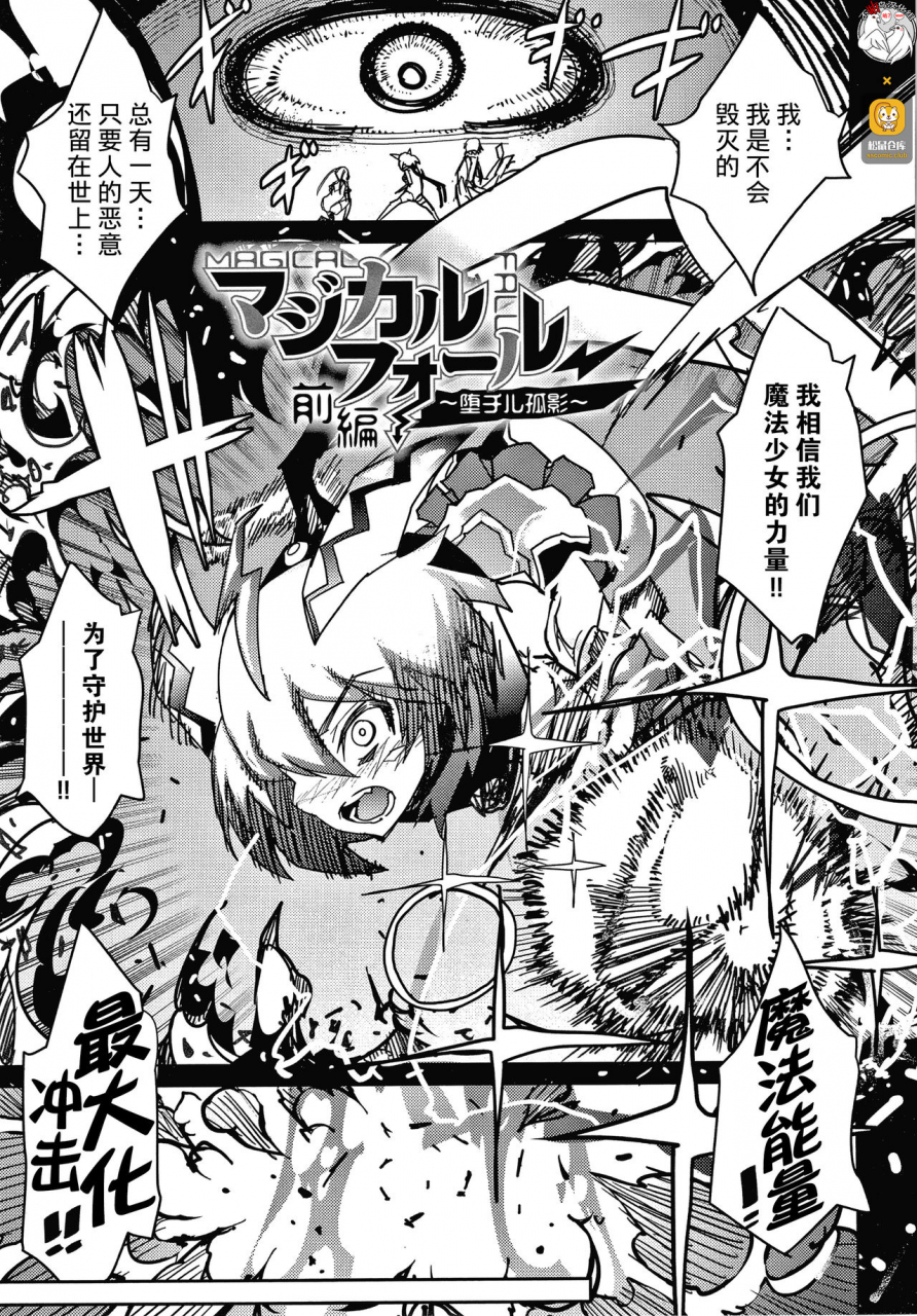 amagi-michihito-innyuu-mesuniku-chinese