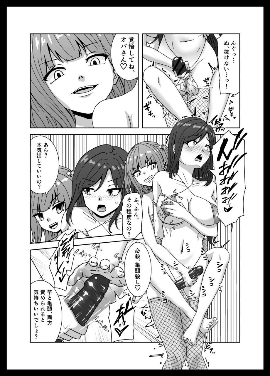 sabaminntoya-maketara-dorei-ka-futanari-renzoku-zetcho-batoru