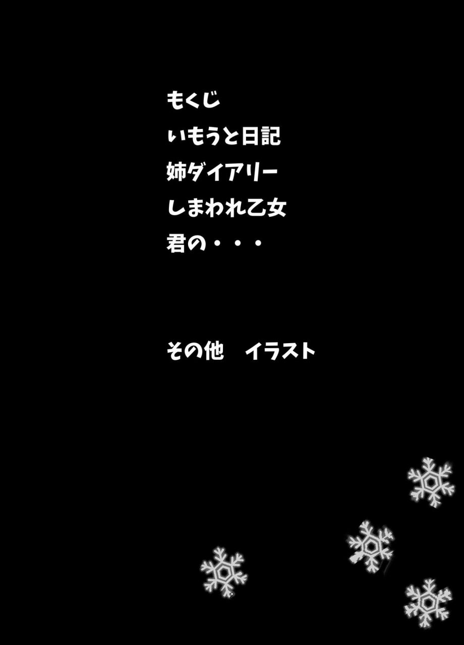 amaichigo-ichiko-sm-ppoi-no