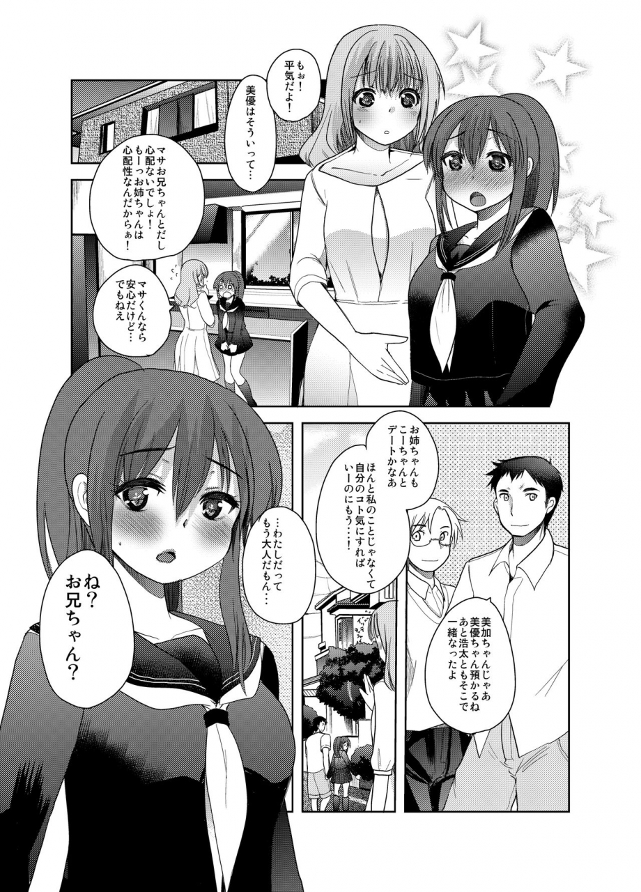 amaichigo-ichiko-sm-ppoi-no