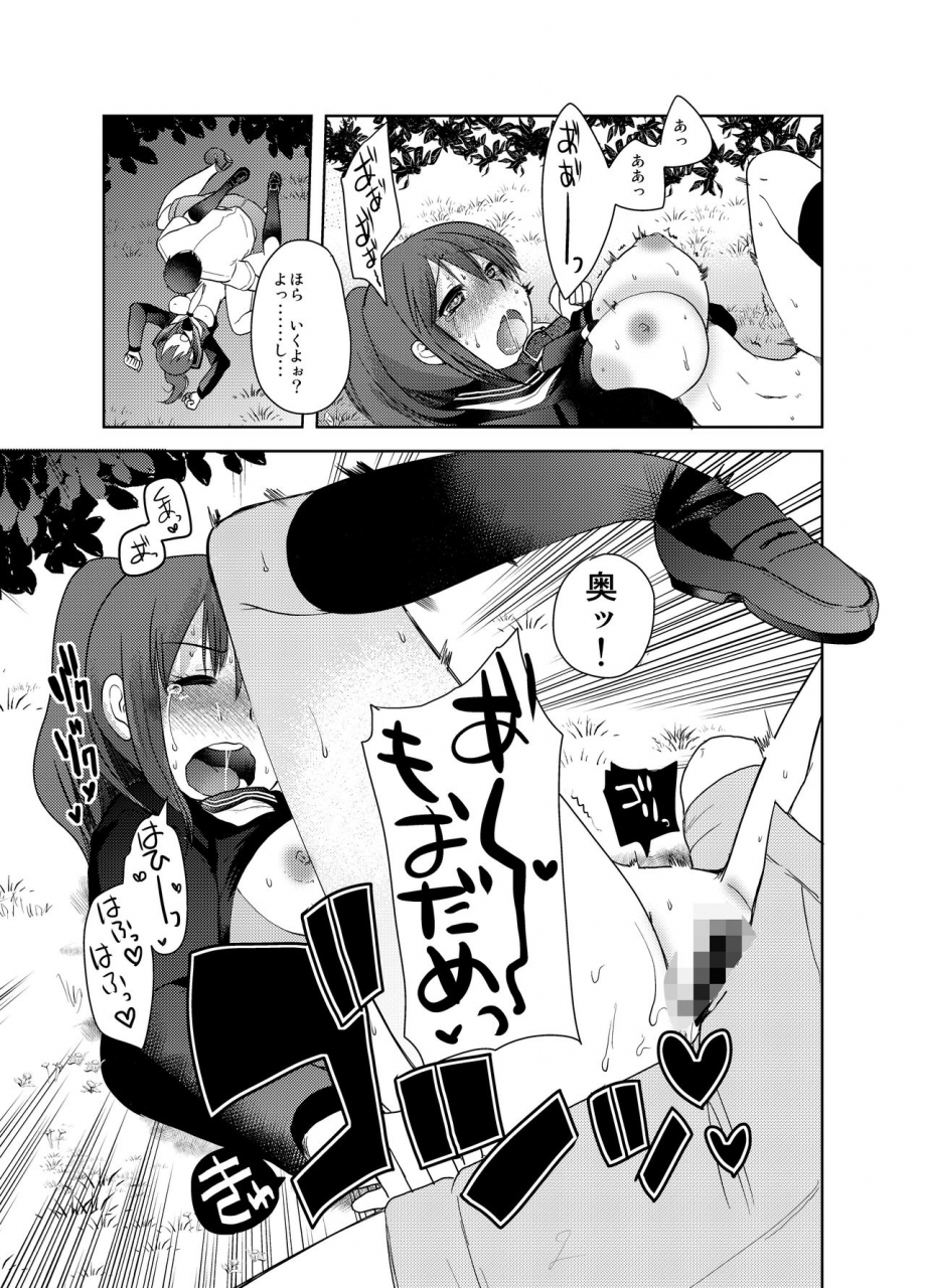 amaichigo-ichiko-sm-ppoi-no