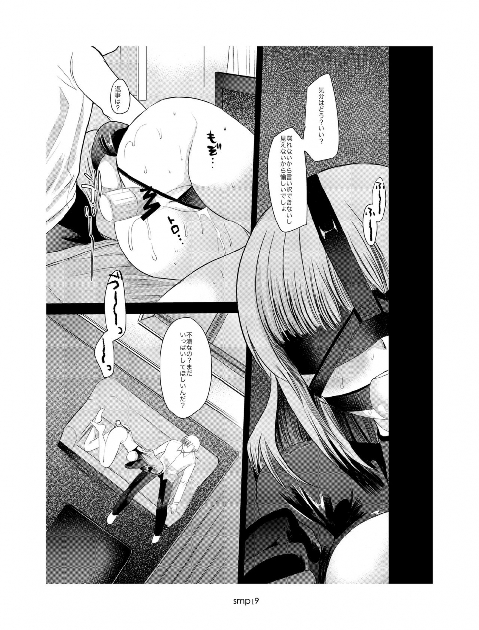 amaichigo-ichiko-sm-ppoi-no