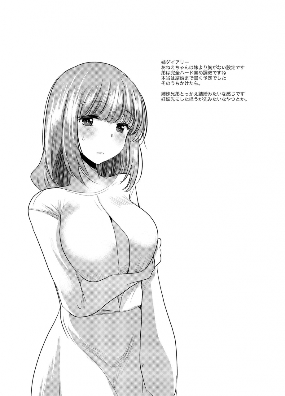 amaichigo-ichiko-sm-ppoi-no