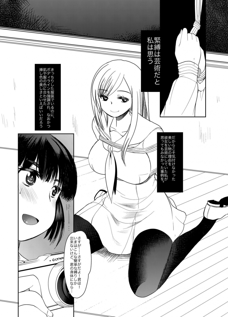 amaichigo-ichiko-sm-ppoi-no